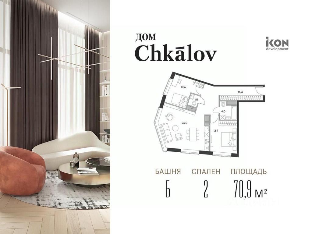 1-BD Apartment Sale, 70.4 sq. m. at Dom Chkalov (Chkalov), Kurskogo Vokzala Square, Moscow, Russia #1 1-BD Apartment Sale, 70.4 sq. m. at Dom Chkalov (Chkalov), Kurskogo Vokzala Square, Moscow, Russia #1