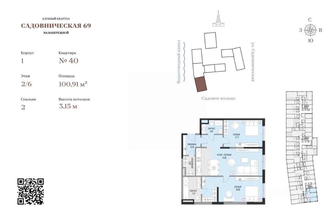1-BD Apartment Sale, 100.91平方米 at Dom po ul. Sadovnicheskaya, Sadovnicheskaya Street, Moscow, Russia #1