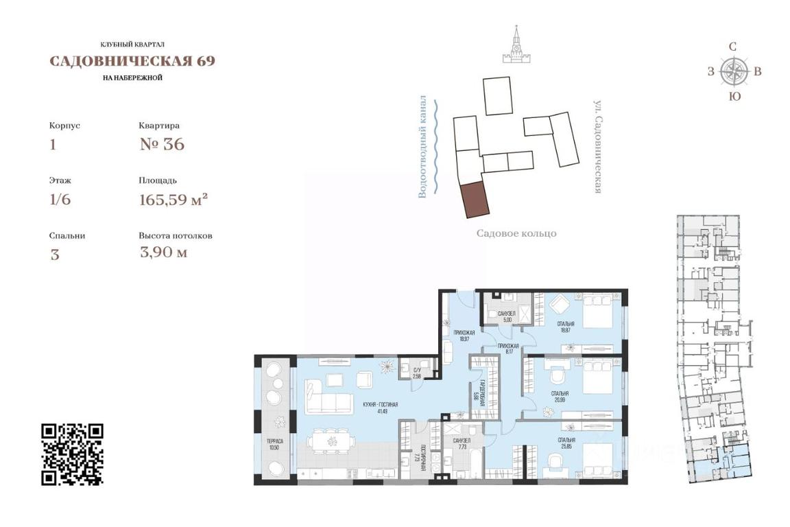 2-BD Apartment Sale, 165.59平方米 at Dom po ul. Sadovnicheskaya, Sadovnicheskaya Street, Moscow, Russia #1