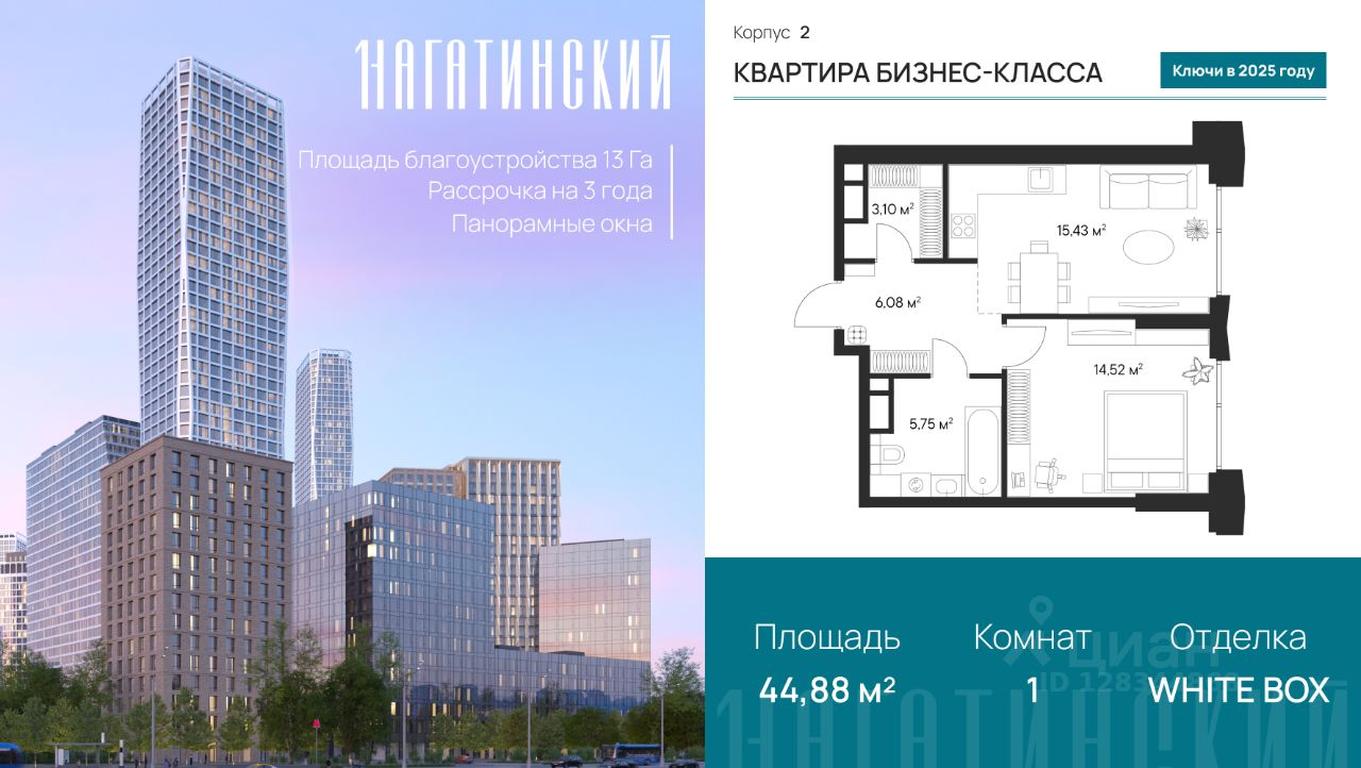 Apartment Sale, 44.88 sq. m. at 1-y Nagatinskiy, Nagatinskaya Street, Moscow, Russia #1 Apartment Sale, 44.88 sq. m. at 1-y Nagatinskiy, Nagatinskaya Street, Moscow, Russia #1
