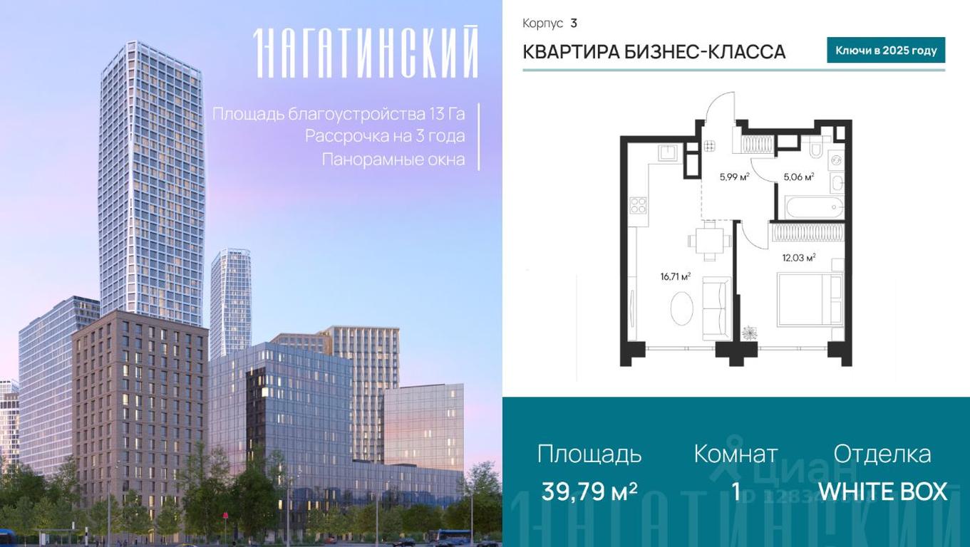 Apartment Sale, 39.79 sq. m. at 1-y Nagatinskiy, Nagatinskaya Street, Moscow, Russia #1 Apartment Sale, 39.79 sq. m. at 1-y Nagatinskiy, Nagatinskaya Street, Moscow, Russia #1