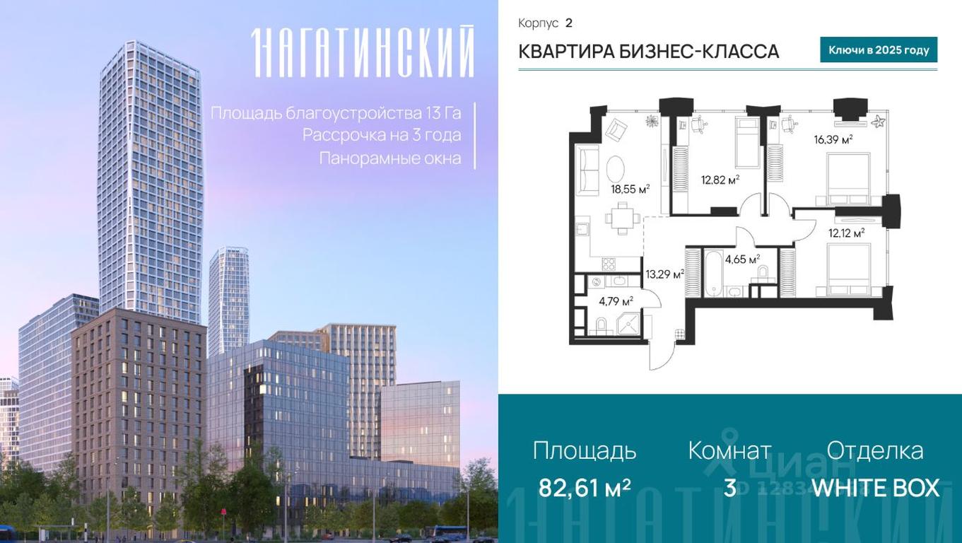 2-BD Apartment Sale, 82.61平方米 at 1-y Nagatinskiy, Nagatinskaya Street, Moscow, Russia #1 2-BD Apartment Sale, 82.61平方米 at 1-y Nagatinskiy, Nagatinskaya Street, Moscow, Russia #1