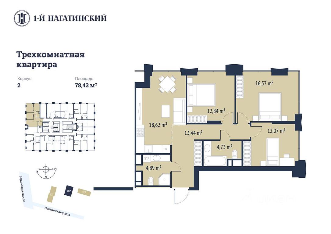 2-BD Apartment Sale, 82.9 sq. m. at 1-y Nagatinskiy, Nagatinskaya Street, Moscow, Russia #1