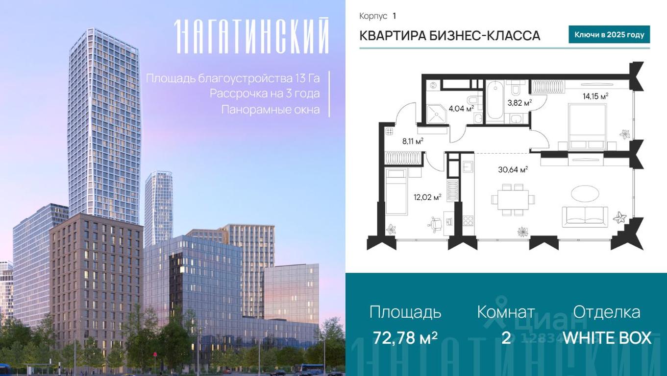 1-BD Apartment Sale, 72.62 sq. m. at 1-y Nagatinskiy, Nagatinskaya Street, Moscow, Russia #1 1-BD Apartment Sale, 72.62 sq. m. at 1-y Nagatinskiy, Nagatinskaya Street, Moscow, Russia #1