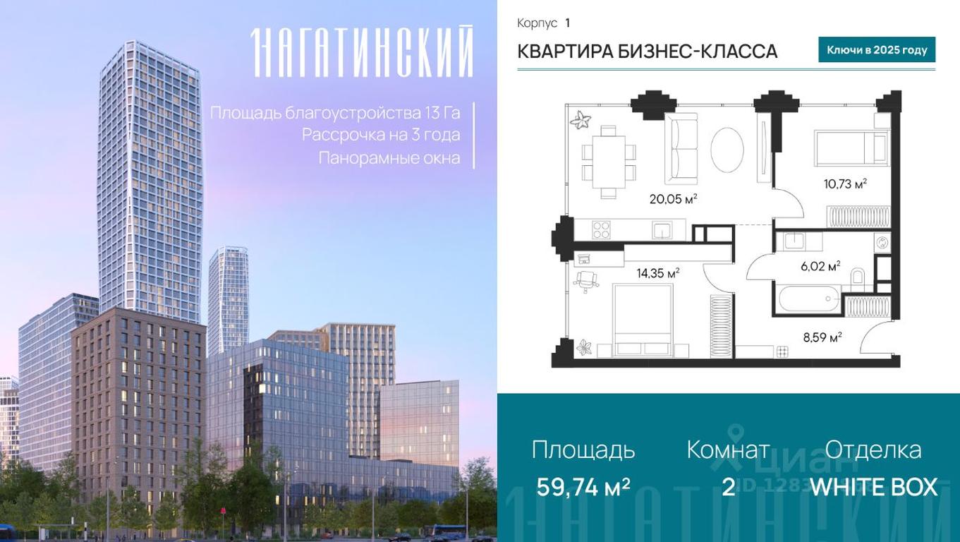 1-BD Apartment Sale, 59.74平方米 at 1-y Nagatinskiy, Nagatinskaya Street, Moscow, Russia #1 1-BD Apartment Sale, 59.74平方米 at 1-y Nagatinskiy, Nagatinskaya Street, Moscow, Russia #1