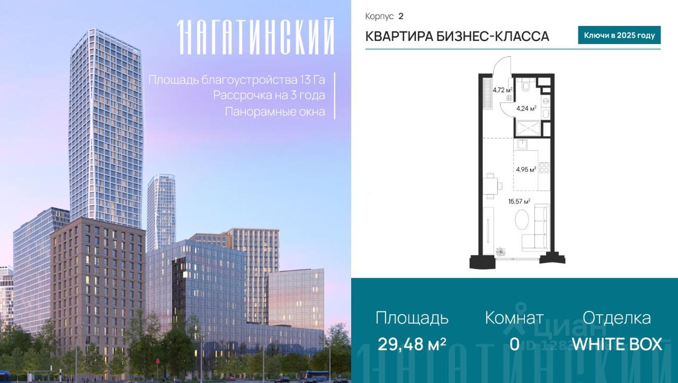 Apartment Sale, 29.48 sq. m. at 1-y Nagatinskiy, Nagatinskaya Street, Moscow, Russia #1