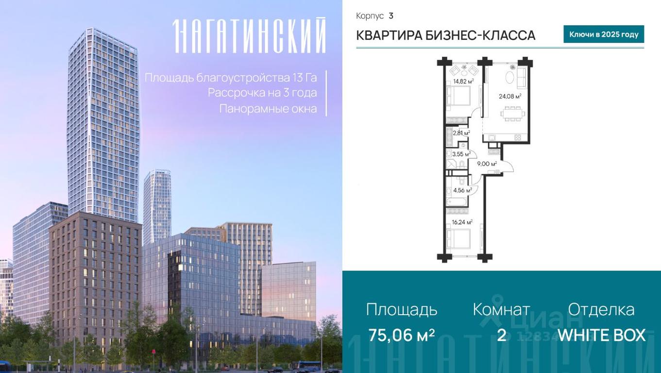 1-BD Apartment Sale, 76.01平方米 at 1-y Nagatinskiy, Nagatinskaya Street, Moscow, Russia #1 1-BD Apartment Sale, 76.01平方米 at 1-y Nagatinskiy, Nagatinskaya Street, Moscow, Russia #1