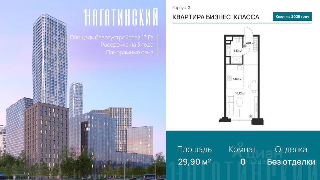 Apartment Sale, 29.48 sq. m. at 1-y Nagatinskiy, Nagatinskaya Street, Moscow, Russia #1 Apartment Sale, 29.48 sq. m. at 1-y Nagatinskiy, Nagatinskaya Street, Moscow, Russia #1