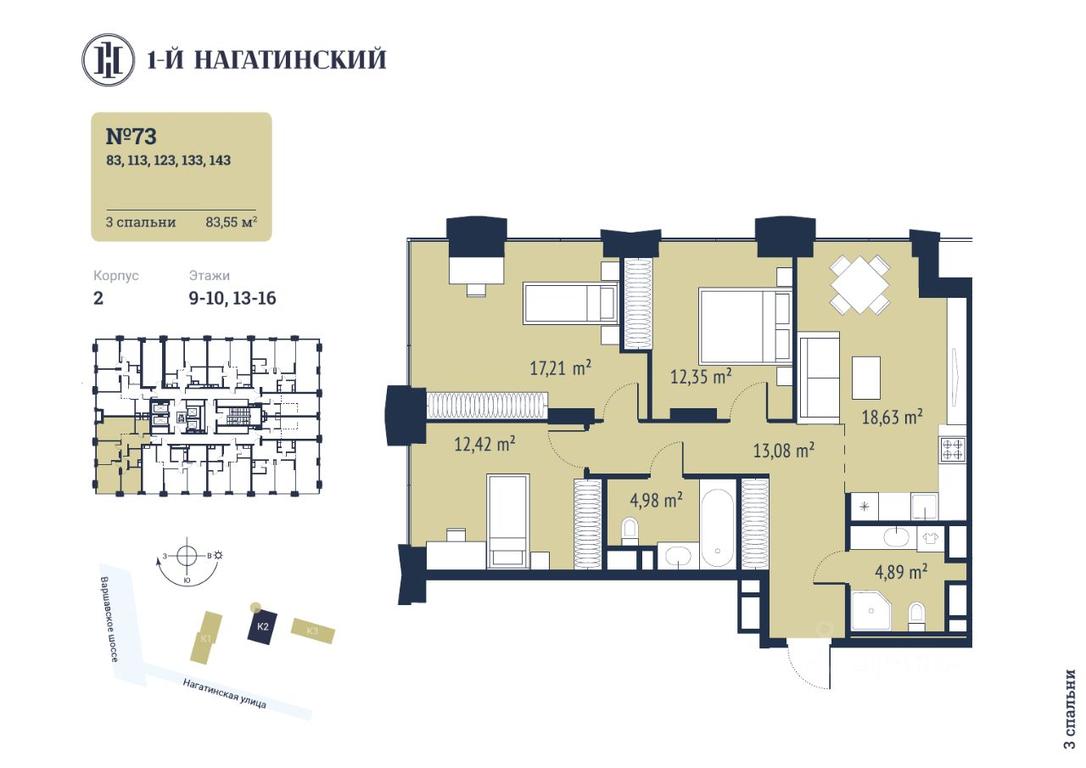 2-BD Apartment Sale, 83.19 sq. m. at 1-y Nagatinskiy, Nagatinskaya Street, Moscow, Russia #1 2-BD Apartment Sale, 83.19 sq. m. at 1-y Nagatinskiy, Nagatinskaya Street, Moscow, Russia #1