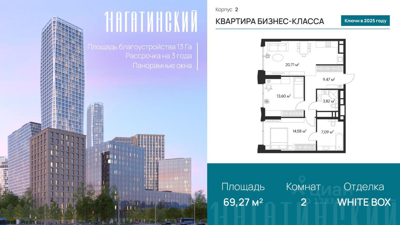 1-BD Apartment Sale, 69.27 sq. m. at 1-y Nagatinskiy, Nagatinskaya Street, Moscow, Russia #1 1-BD Apartment Sale, 69.27 sq. m. at 1-y Nagatinskiy, Nagatinskaya Street, Moscow, Russia #1