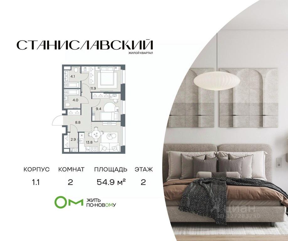 1-BD Apartment Sale, 54.9 sq. m. at Поздняково, Krasnogorsk Urban District, Moscow Region, Russia #1 1-BD Apartment Sale, 54.9 sq. m. at Поздняково, Krasnogorsk Urban District, Moscow Region, Russia #1
