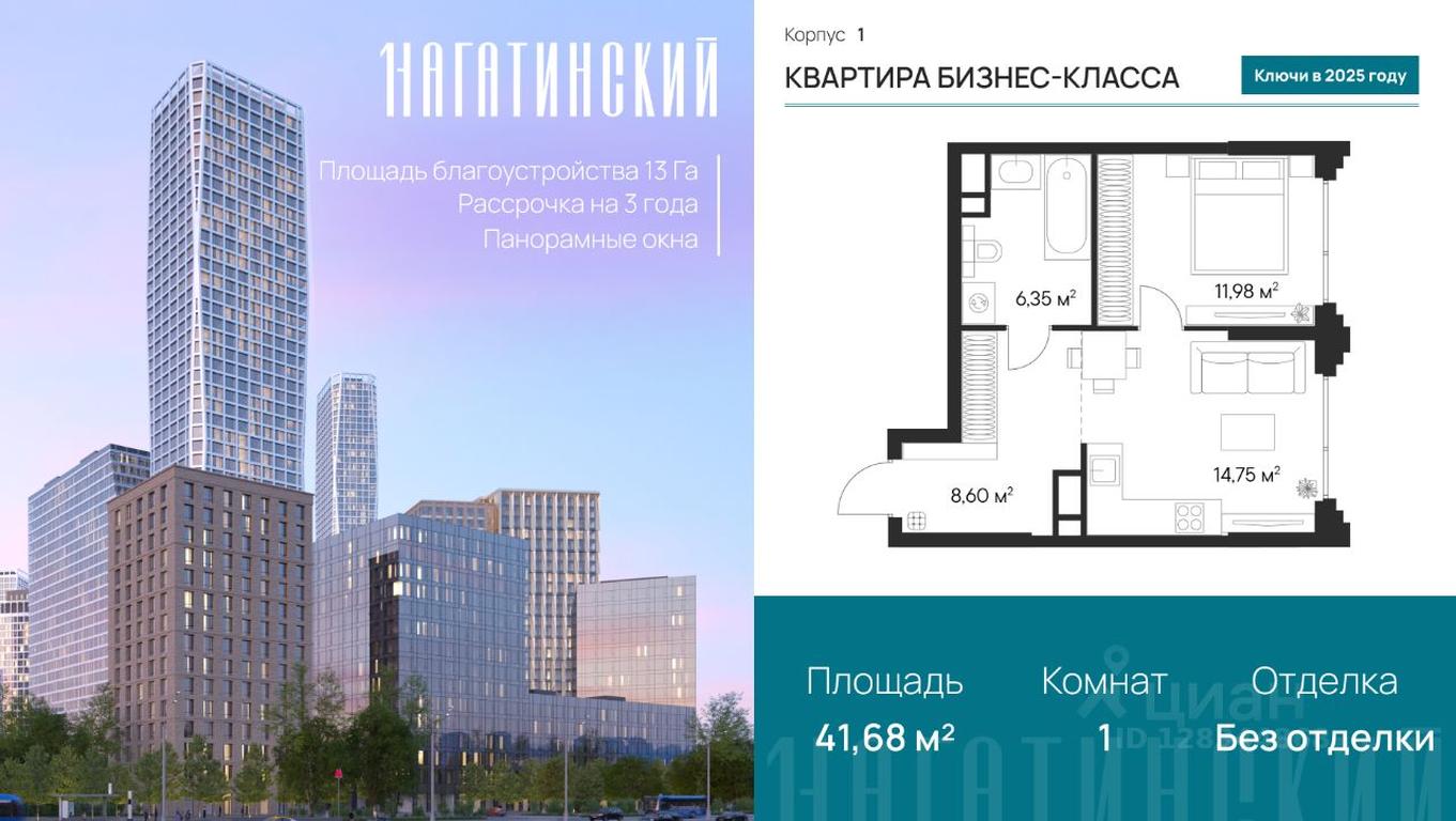 Apartment Sale, 41.68 sq. m. at 1-y Nagatinskiy, Nagatinskaya Street, Moscow, Russia #1 Apartment Sale, 41.68 sq. m. at 1-y Nagatinskiy, Nagatinskaya Street, Moscow, Russia #1