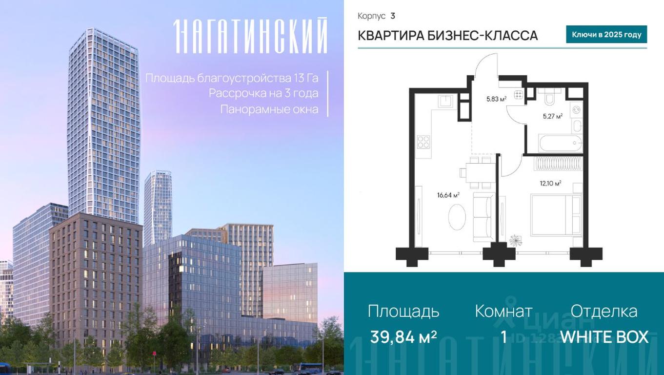 Apartment Sale, 39.84 sq. m. at 1-y Nagatinskiy, Nagatinskaya Street, Moscow, Russia #1