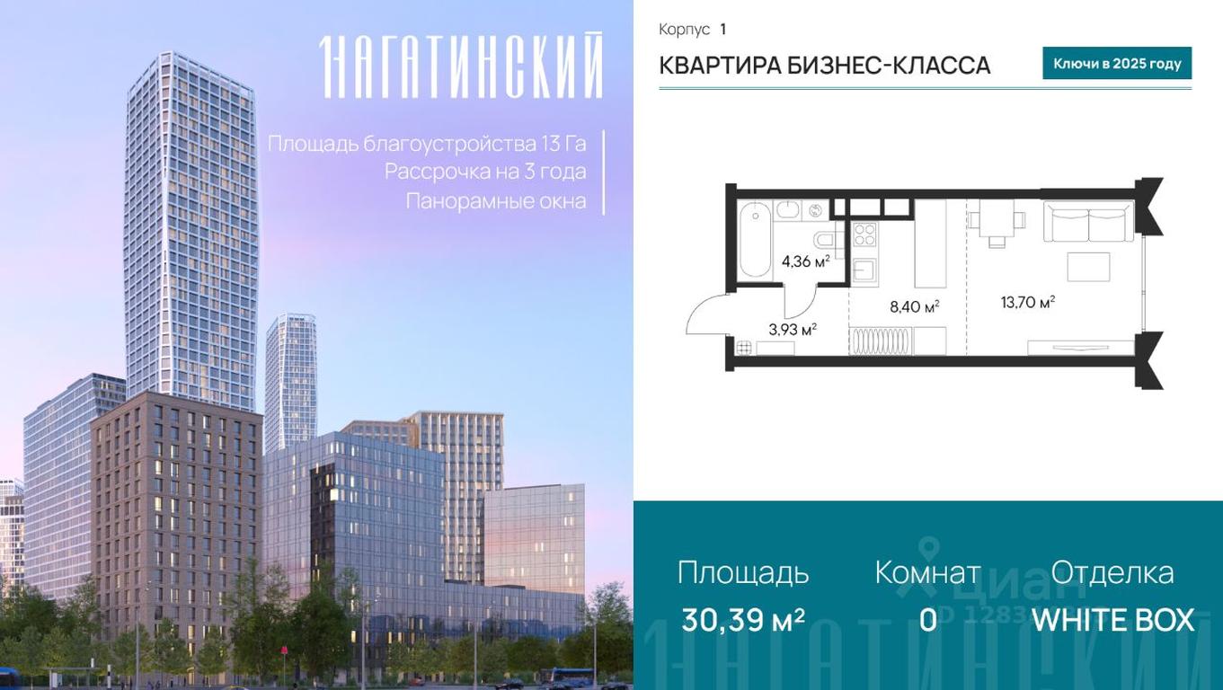 Apartment Sale, 30.39 sq. m. at 1-y Nagatinskiy, Nagatinskaya Street, Moscow, Russia #1 Apartment Sale, 30.39 sq. m. at 1-y Nagatinskiy, Nagatinskaya Street, Moscow, Russia #1