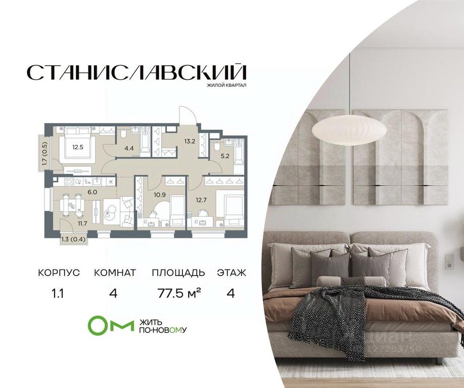 Продажа 3-комн. квартиры, 77,5 м² в КП «Поздняково», городской округ Красногорск, Московская область, Россия #1 Продажа 3-комн. квартиры, 77,5 м² в КП «Поздняково», городской округ Красногорск, Московская область, Россия #1