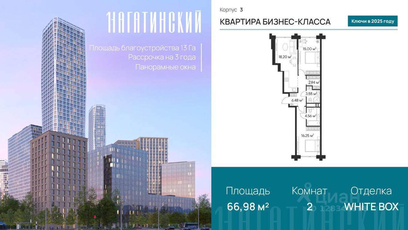 1-BD Apartment Sale, 66.98 sq. m. at 1-y Nagatinskiy, Nagatinskaya Street, Moscow, Russia #1