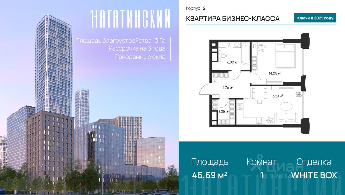 Apartment Sale, 46.69平方米 at 1-y Nagatinskiy, Nagatinskaya Street, Moscow, Russia #1