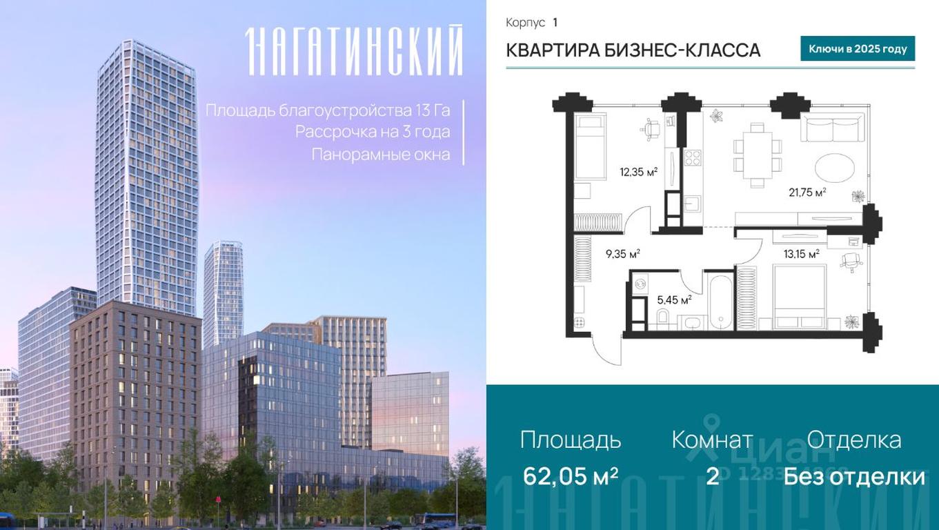 1-BD Apartment Sale, 62.05平方米 at 1-y Nagatinskiy, Nagatinskaya Street, Moscow, Russia #1 1-BD Apartment Sale, 62.05平方米 at 1-y Nagatinskiy, Nagatinskaya Street, Moscow, Russia #1