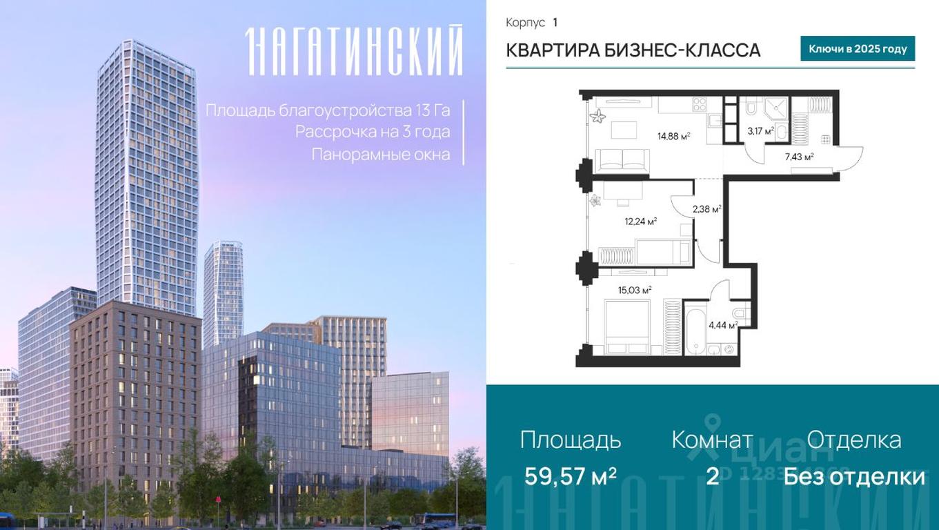 1-BD Apartment Sale, 59.57 sq. m. at 1-y Nagatinskiy, Nagatinskaya Street, Moscow, Russia #1 1-BD Apartment Sale, 59.57 sq. m. at 1-y Nagatinskiy, Nagatinskaya Street, Moscow, Russia #1