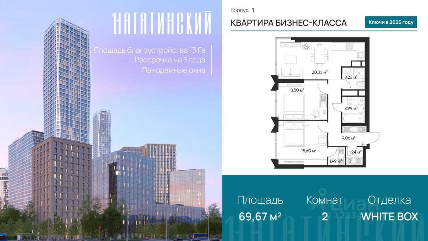 1-BD Apartment Sale, 69.67 sq. m. at 1-y Nagatinskiy, Nagatinskaya Street, Moscow, Russia #1 1-BD Apartment Sale, 69.67 sq. m. at 1-y Nagatinskiy, Nagatinskaya Street, Moscow, Russia #1