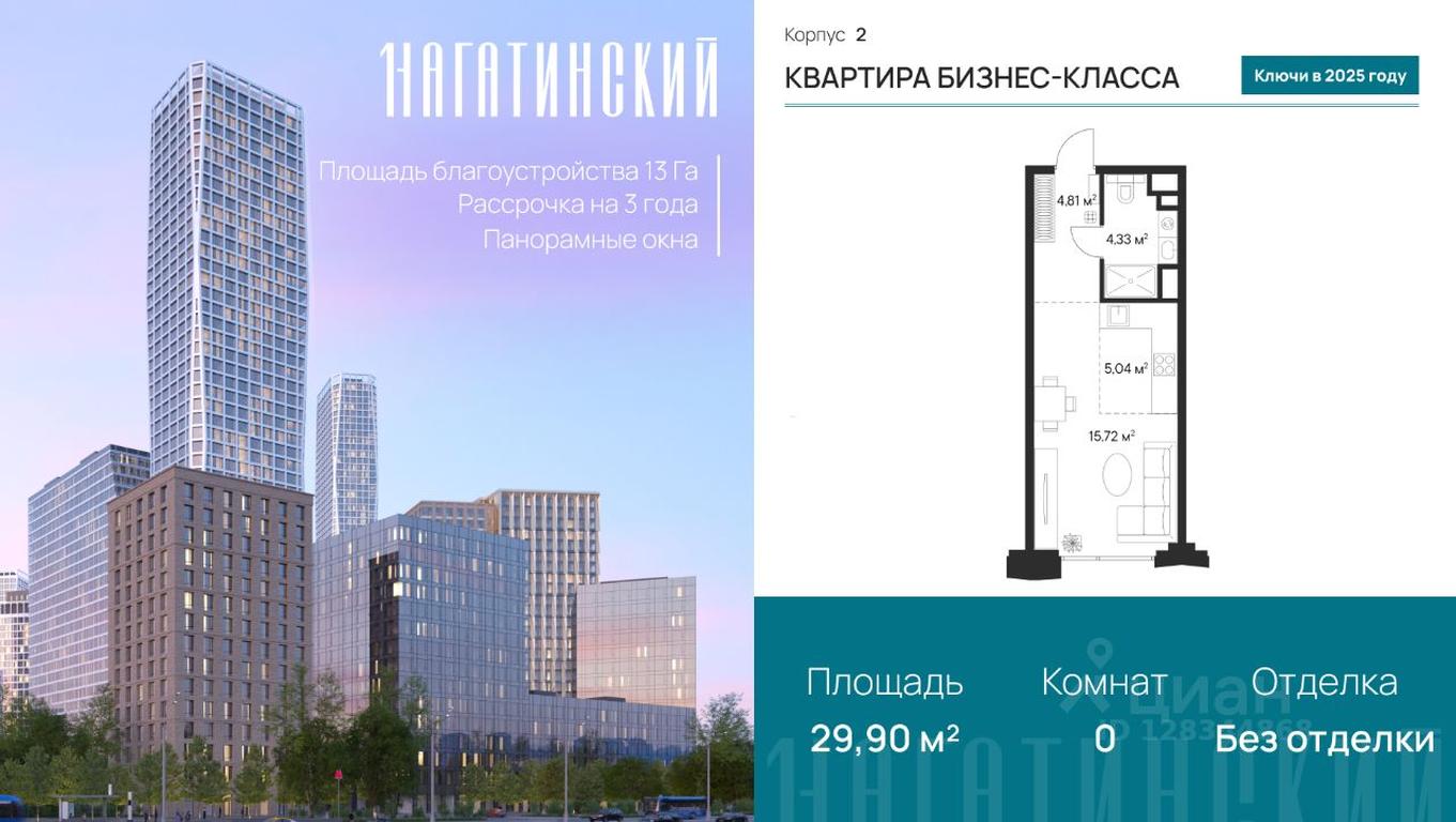 Apartment Sale, 29.9 sq. m. at 1-y Nagatinskiy, Nagatinskaya Street, Moscow, Russia #1 Apartment Sale, 29.9 sq. m. at 1-y Nagatinskiy, Nagatinskaya Street, Moscow, Russia #1