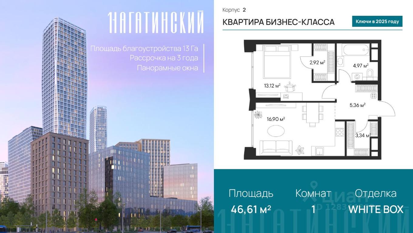 Apartment Sale, 47.23 sq. m. at 1-y Nagatinskiy, Nagatinskaya Street, Moscow, Russia #1 Apartment Sale, 47.23 sq. m. at 1-y Nagatinskiy, Nagatinskaya Street, Moscow, Russia #1