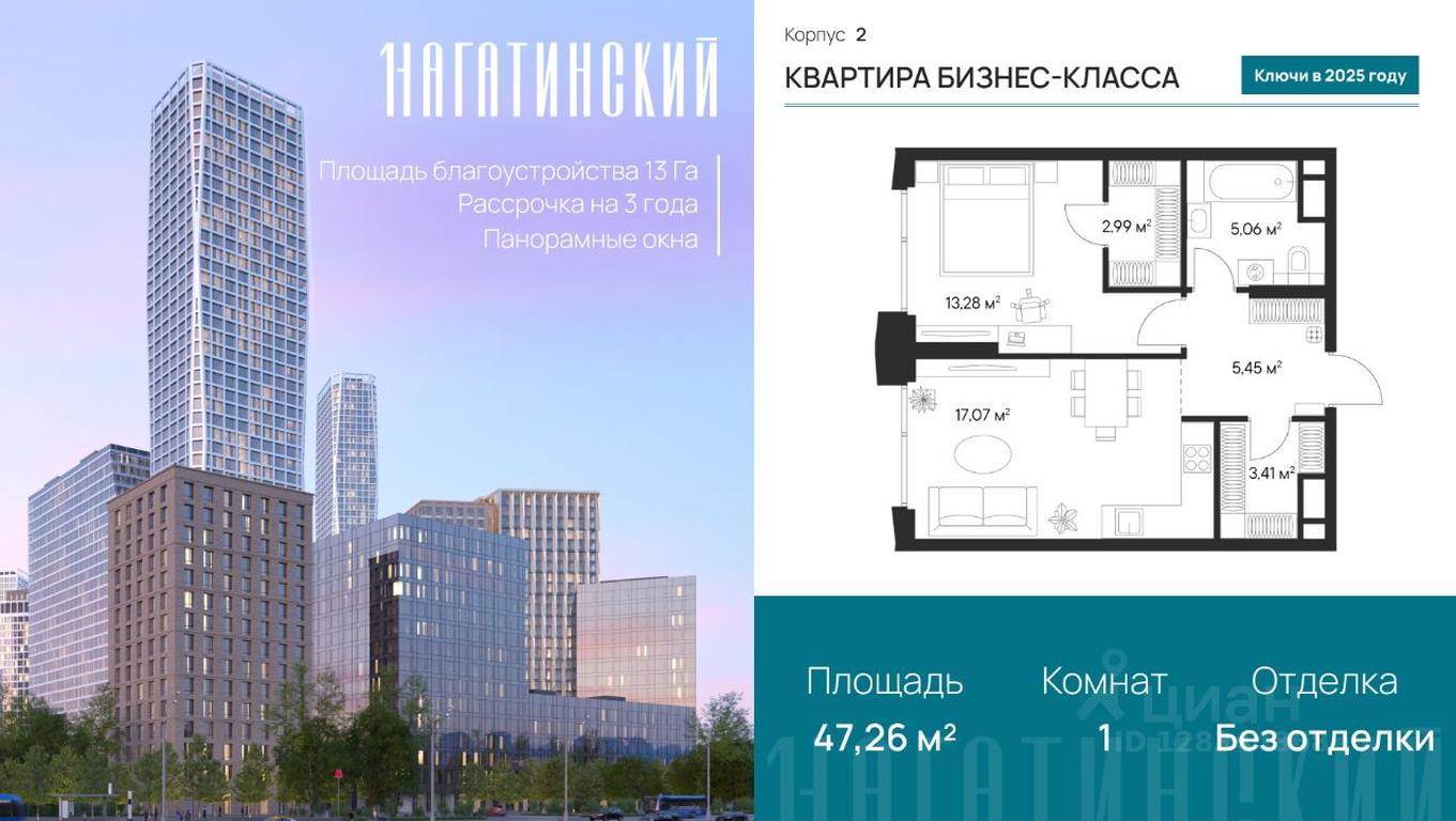 Apartment Sale, 47.26平方米 at 1-y Nagatinskiy, Nagatinskaya Street, Moscow, Russia #1 Apartment Sale, 47.26平方米 at 1-y Nagatinskiy, Nagatinskaya Street, Moscow, Russia #1