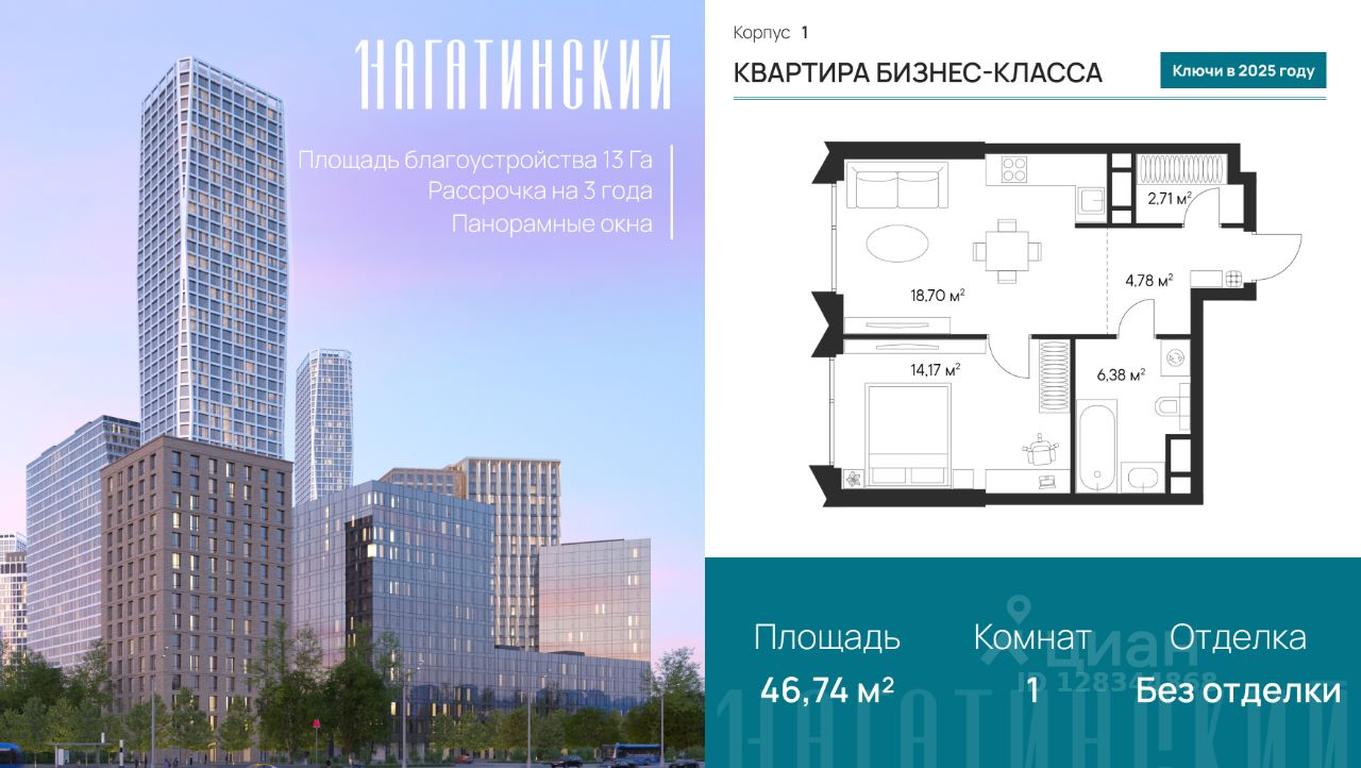 Apartment Sale, 46.74 sq. m. at 1-y Nagatinskiy, Nagatinskaya Street, Moscow, Russia #1 Apartment Sale, 46.74 sq. m. at 1-y Nagatinskiy, Nagatinskaya Street, Moscow, Russia #1