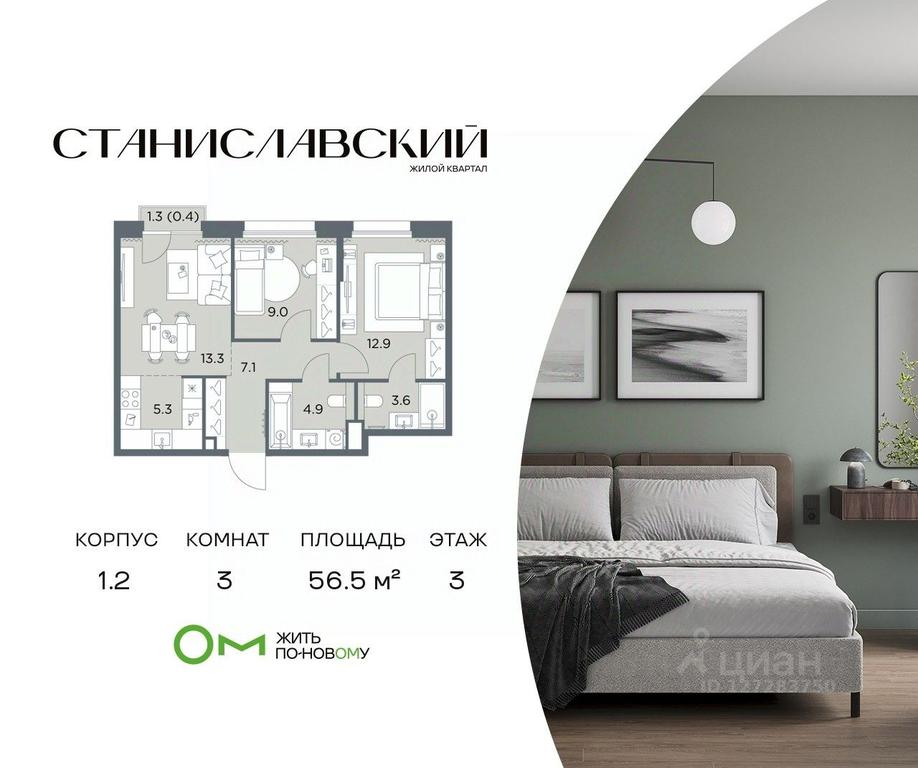 2-BD Apartment Sale, 56.5 sq. m. at Поздняково, Krasnogorsk Urban District, Moscow Region, Russia #1 2-BD Apartment Sale, 56.5 sq. m. at Поздняково, Krasnogorsk Urban District, Moscow Region, Russia #1