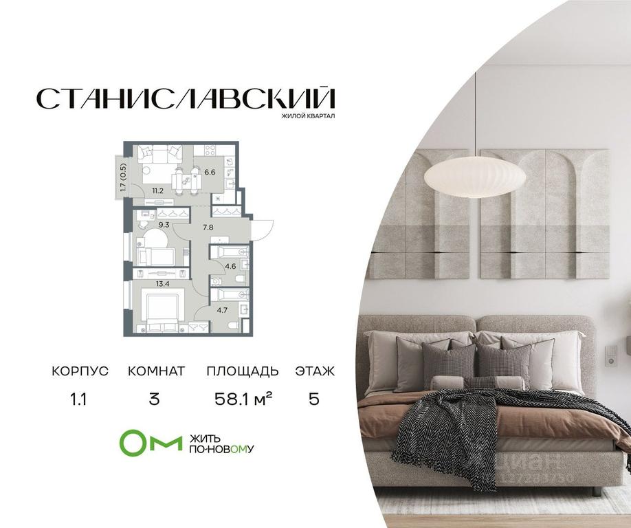 2-BD Apartment Sale, 58.1 sq. m. at Поздняково, Krasnogorsk Urban District, Moscow Region, Russia #1 2-BD Apartment Sale, 58.1 sq. m. at Поздняково, Krasnogorsk Urban District, Moscow Region, Russia #1
