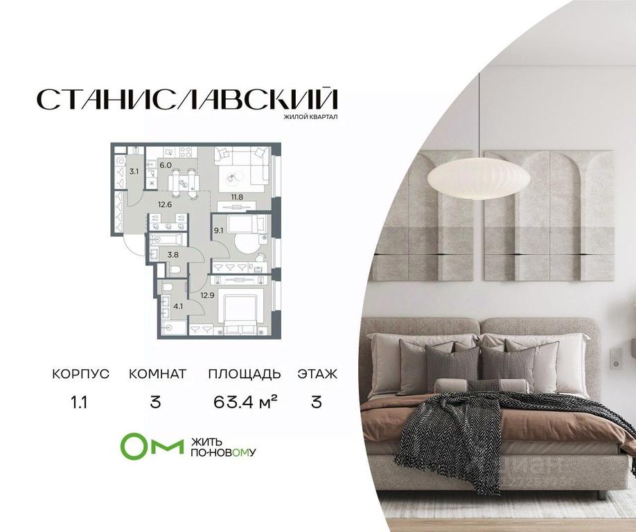 2-BD Apartment Sale, 63.4 sq. m. at Поздняково, Krasnogorsk Urban District, Moscow Region, Russia #1 2-BD Apartment Sale, 63.4 sq. m. at Поздняково, Krasnogorsk Urban District, Moscow Region, Russia #1