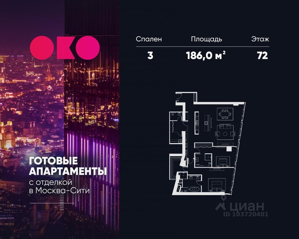 2-BD Apartment Sale, 186平方米 at MFK OKO, 1st Krasnogvardeysky Drive, 21с2, Moscow, Russia #2 2-BD Apartment Sale, 186平方米 at MFK OKO, 1st Krasnogvardeysky Drive, 21с2, Moscow, Russia #2