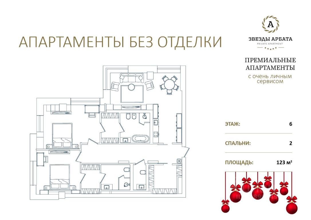 1-BD Apartment Sale, 122.7平方米 at Zvyozdy Arbata, Noviy Arbat Street, 32, Moscow, Russia #1 1-BD Apartment Sale, 122.7平方米 at Zvyozdy Arbata, Noviy Arbat Street, 32, Moscow, Russia #1