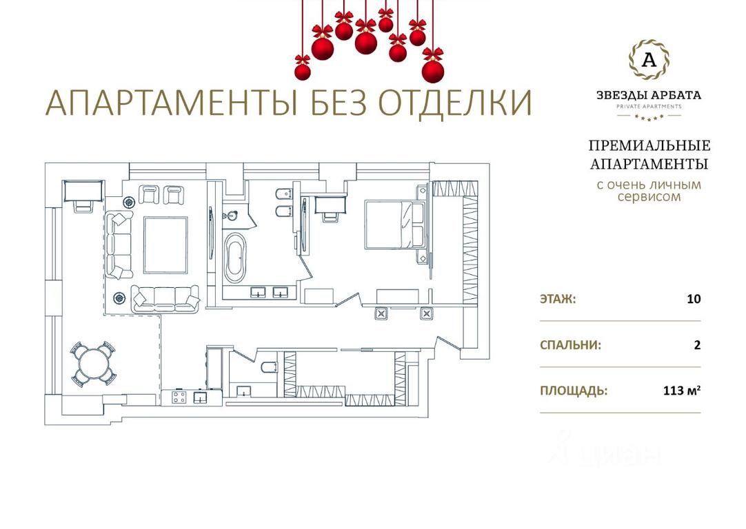 Apartment Sale, 112.9 sq. m. at Zvyozdy Arbata, Noviy Arbat Street, 32, Moscow, Russia #1 Apartment Sale, 112.9 sq. m. at Zvyozdy Arbata, Noviy Arbat Street, 32, Moscow, Russia #1