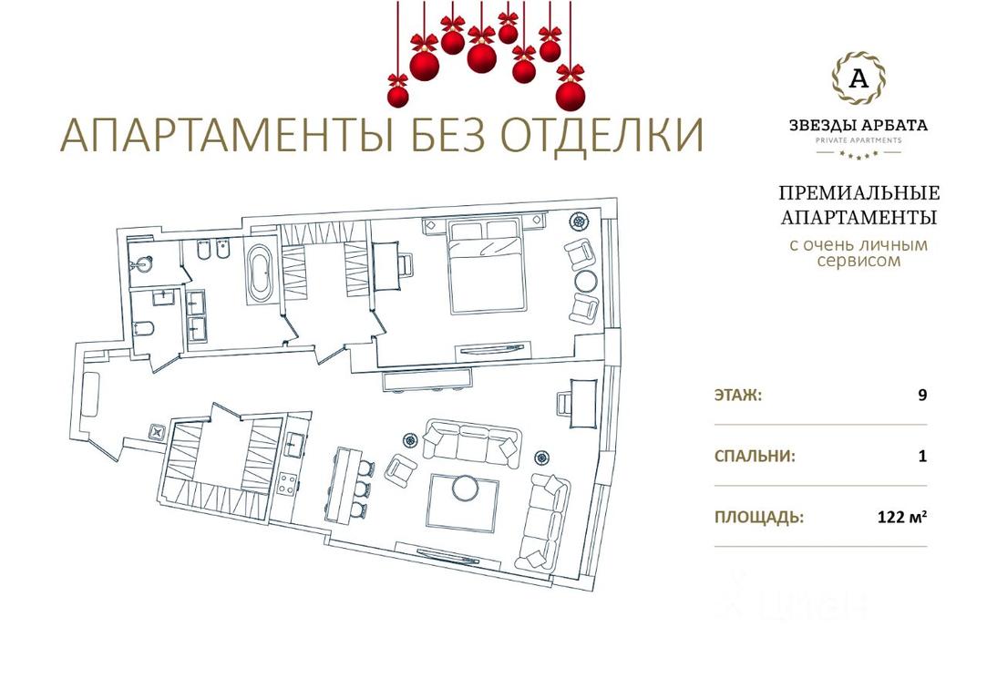 Apartment Sale, 122.2 sq. m. at Zvyozdy Arbata, Noviy Arbat Street, 32, Moscow, Russia #1 Apartment Sale, 122.2 sq. m. at Zvyozdy Arbata, Noviy Arbat Street, 32, Moscow, Russia #1