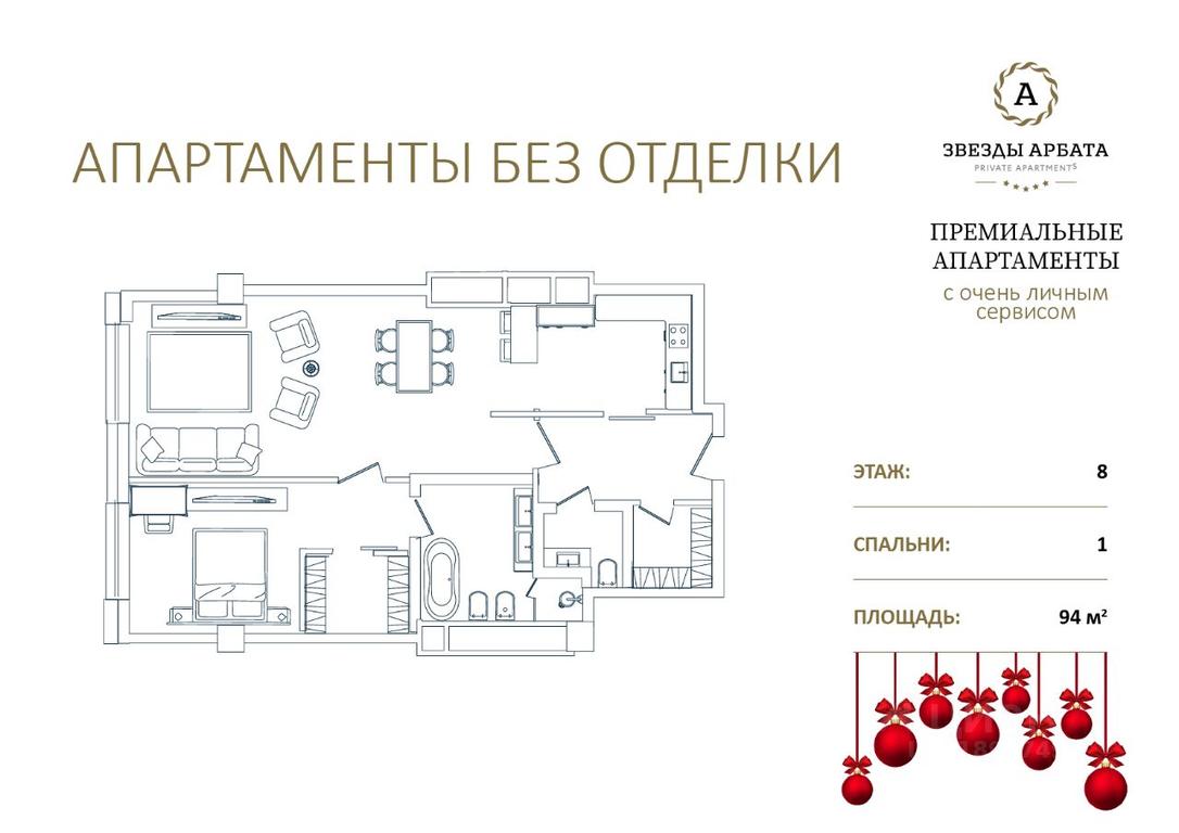 Apartment Sale, 94.3平方米 at Zvyozdy Arbata, Noviy Arbat Street, 32, Moscow, Russia #1