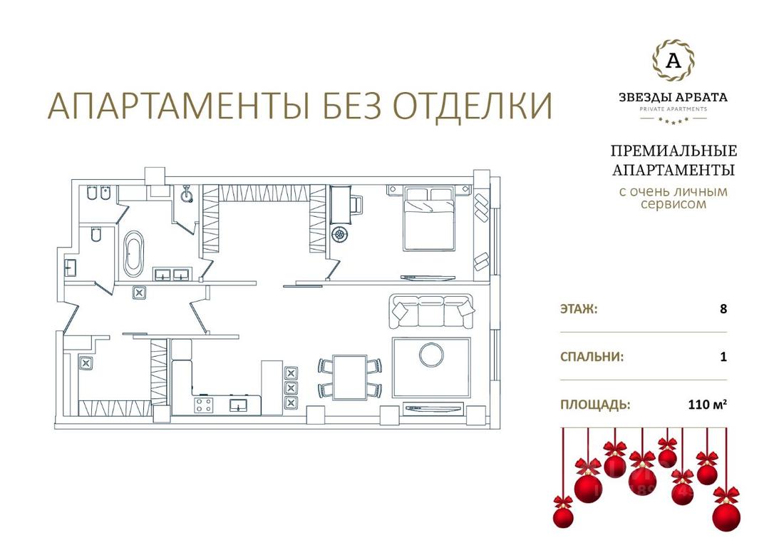 Apartment Sale, 109.5平方米 at Zvyozdy Arbata, Noviy Arbat Street, 32, Moscow, Russia #1 Apartment Sale, 109.5平方米 at Zvyozdy Arbata, Noviy Arbat Street, 32, Moscow, Russia #1