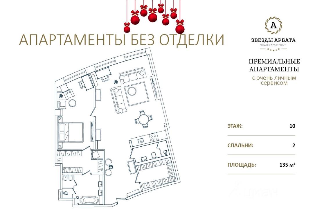 Apartment Sale, 135平方米 at Zvyozdy Arbata, Noviy Arbat Street, 32, Moscow, Russia #1 Apartment Sale, 135平方米 at Zvyozdy Arbata, Noviy Arbat Street, 32, Moscow, Russia #1
