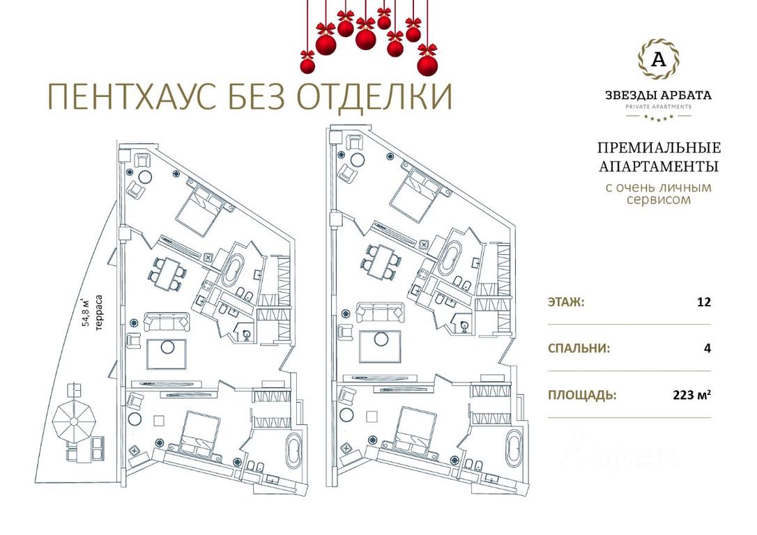 3-BD Apartment Sale, 223平方米 at Zvyozdy Arbata, Noviy Arbat Street, 32, Moscow, Russia #1 3-BD Apartment Sale, 223平方米 at Zvyozdy Arbata, Noviy Arbat Street, 32, Moscow, Russia #1