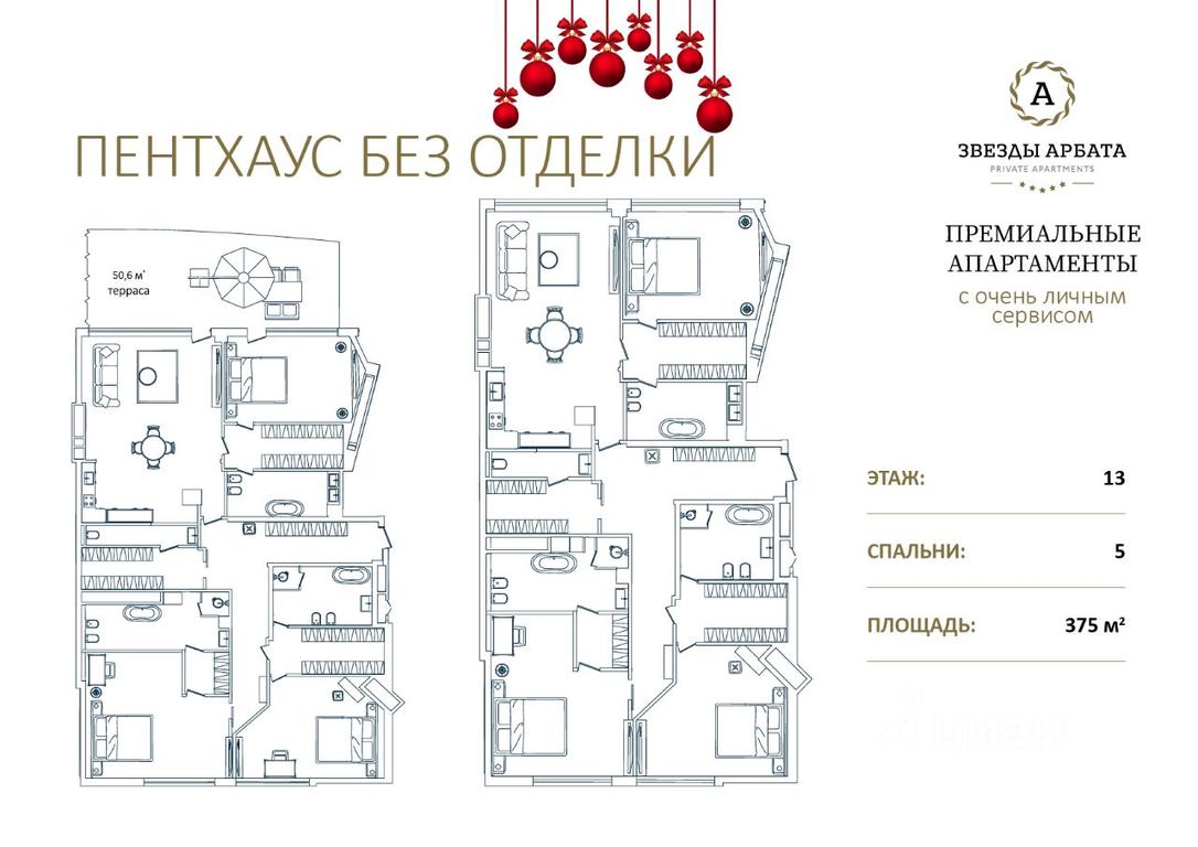 5-BD Apartment Sale, 375平方米 at Zvyozdy Arbata, Noviy Arbat Street, 32, Moscow, Russia #1 5-BD Apartment Sale, 375平方米 at Zvyozdy Arbata, Noviy Arbat Street, 32, Moscow, Russia #1