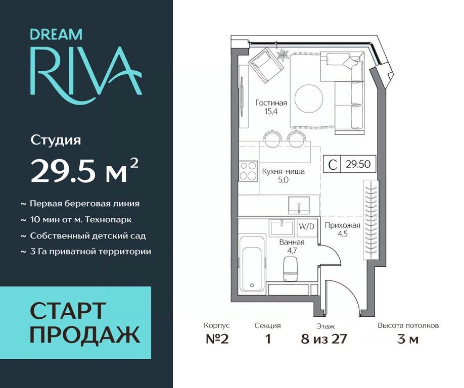Apartment Sale, 29.5平方米 at Dream Riva (Drim Riva), Dream Riva Residential Complex, Moscow, Russia #2 Apartment Sale, 29.5平方米 at Dream Riva (Drim Riva), Dream Riva Residential Complex, Moscow, Russia #2