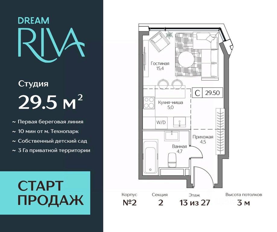Apartment Sale, 29.5 sq. m. at Dream Riva (Drim Riva), Dream Riva Residential Complex, Moscow, Russia #1