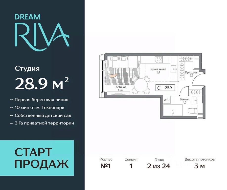 Apartment Sale, 28.9 sq. m. at Dream Riva (Drim Riva), Dream Riva Residential Complex, Moscow, Russia #2 Apartment Sale, 28.9 sq. m. at Dream Riva (Drim Riva), Dream Riva Residential Complex, Moscow, Russia #2