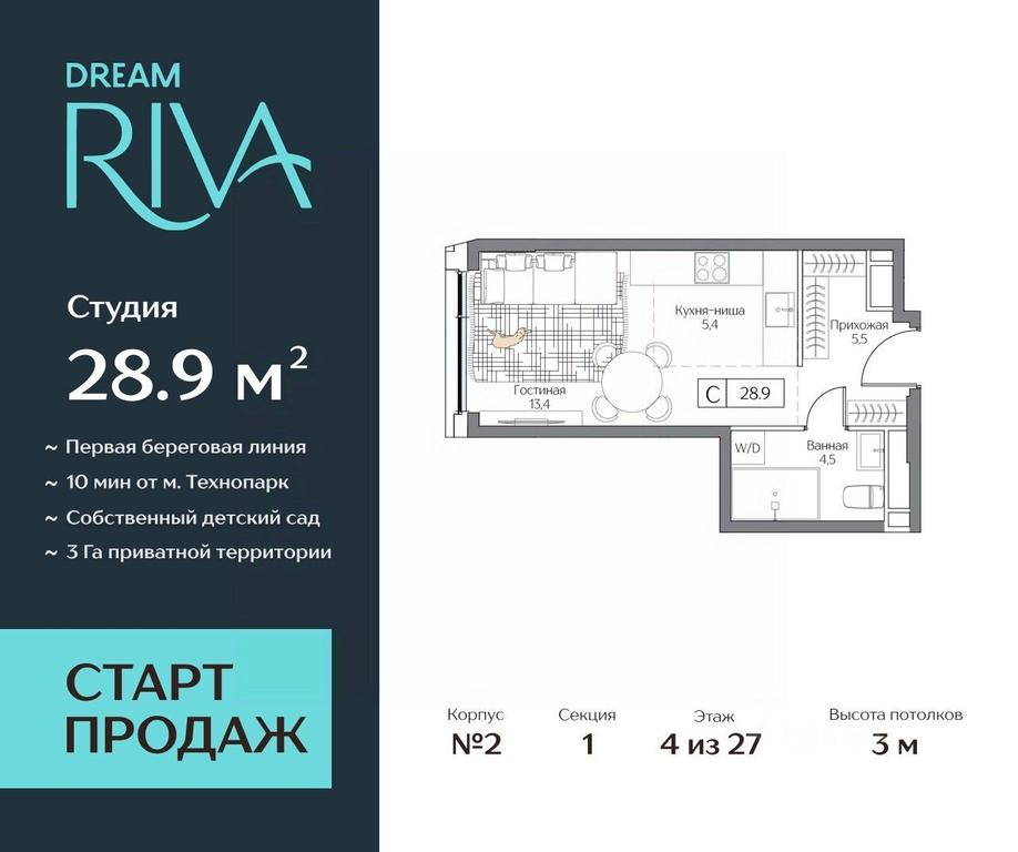 Apartment Sale, 28.9平方米 at Dream Riva (Drim Riva), Dream Riva Residential Complex, Moscow, Russia #2 Apartment Sale, 28.9平方米 at Dream Riva (Drim Riva), Dream Riva Residential Complex, Moscow, Russia #2