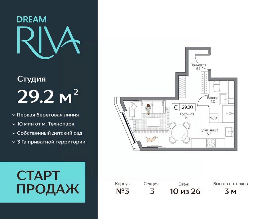Apartment Sale, 29.2 sq. m. at Dream Riva (Drim Riva), Dream Riva Residential Complex, Moscow, Russia #1 Apartment Sale, 29.2 sq. m. at Dream Riva (Drim Riva), Dream Riva Residential Complex, Moscow, Russia #1