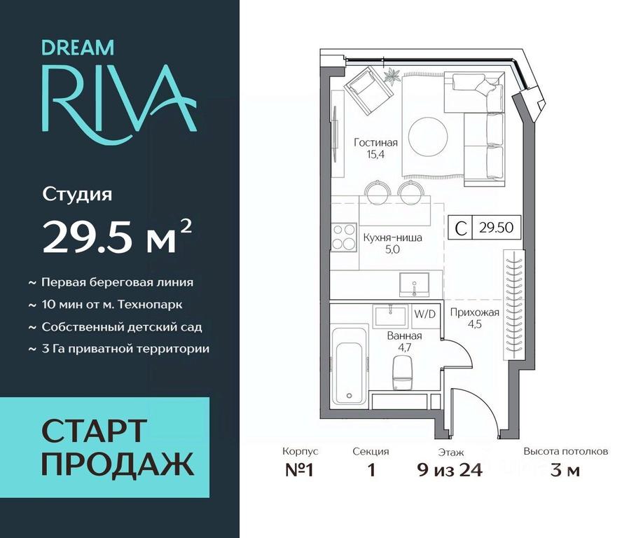 Apartment Sale, 29.5 sq. m. at Dream Riva (Drim Riva), Dream Riva Residential Complex, Moscow, Russia #2 Apartment Sale, 29.5 sq. m. at Dream Riva (Drim Riva), Dream Riva Residential Complex, Moscow, Russia #2
