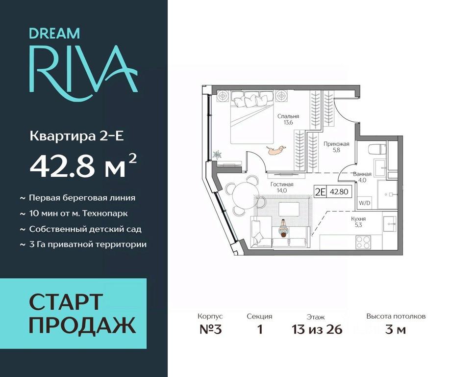Apartment Sale, 42.8平方米 at Dream Riva (Drim Riva), Dream Riva Residential Complex, Moscow, Russia #2 Apartment Sale, 42.8平方米 at Dream Riva (Drim Riva), Dream Riva Residential Complex, Moscow, Russia #2
