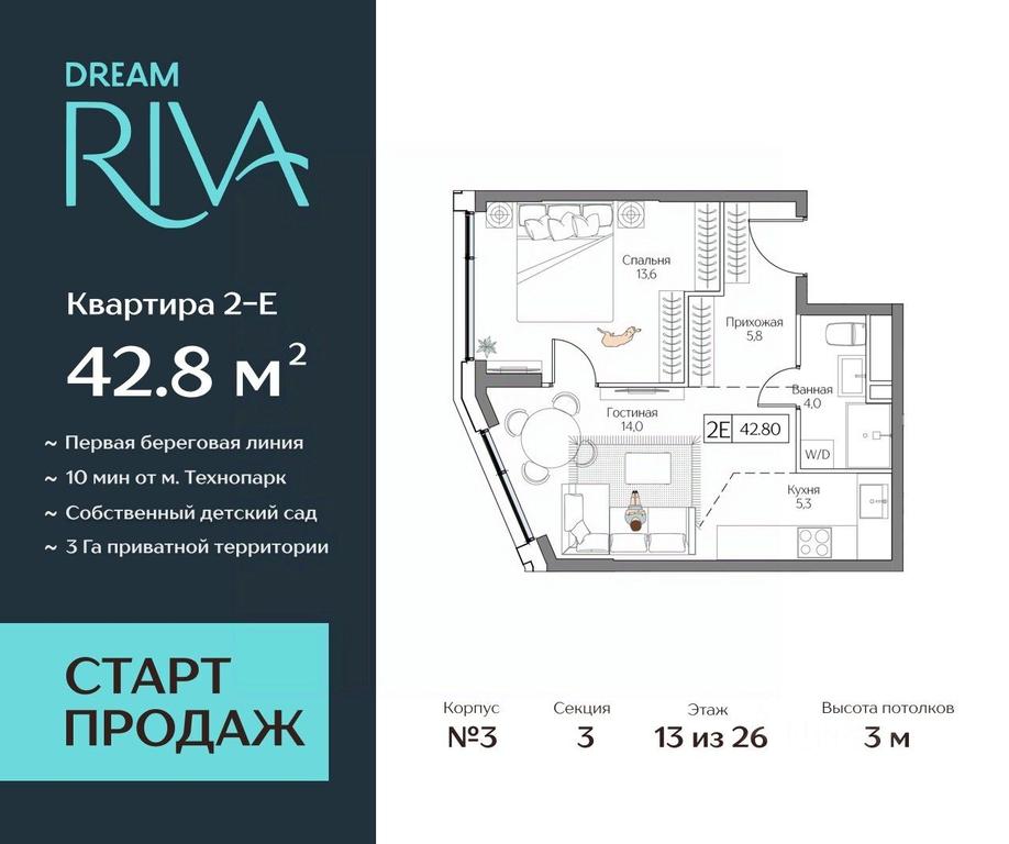Apartment Sale, 42.8平方米 at Dream Riva (Drim Riva), Dream Riva Residential Complex, Moscow, Russia #1 Apartment Sale, 42.8平方米 at Dream Riva (Drim Riva), Dream Riva Residential Complex, Moscow, Russia #1