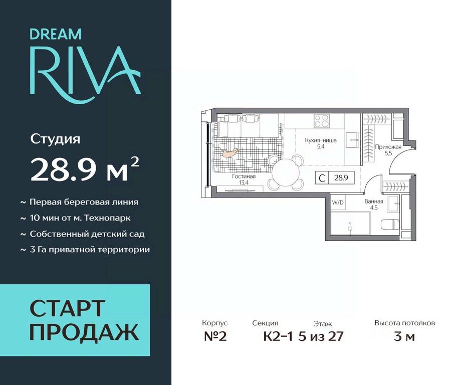 Apartment Sale, 28.9平方米 at Dream Riva (Drim Riva), Dream Riva Residential Complex, Moscow, Russia #1 Apartment Sale, 28.9平方米 at Dream Riva (Drim Riva), Dream Riva Residential Complex, Moscow, Russia #1