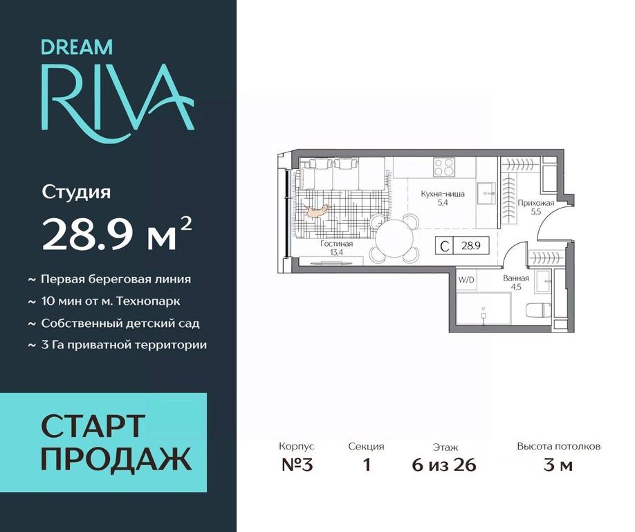 Apartment Sale, 28.9平方米 at Dream Riva (Drim Riva), Dream Riva Residential Complex, Moscow, Russia #2 Apartment Sale, 28.9平方米 at Dream Riva (Drim Riva), Dream Riva Residential Complex, Moscow, Russia #2